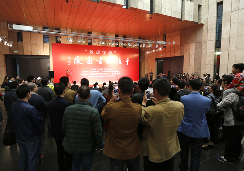“致虚守静”于桂林书画作品展在江苏省美术馆开幕