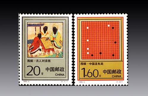 1993年围棋邮票图案