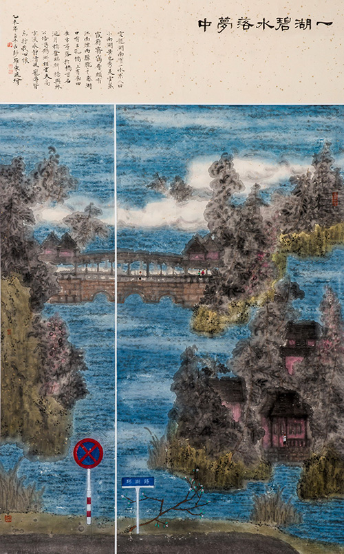 百名画家画徐州美术作品展在李可染艺术馆开幕