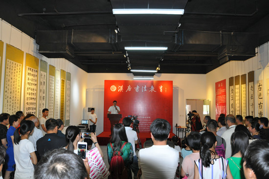 北京汉唐书法教育师生书法作品展在京隆重开幕