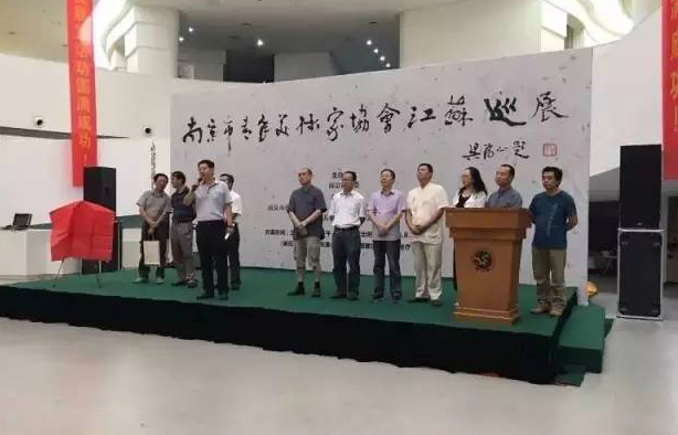 南京市青年美术家协会江苏巡展首展在扬州美术馆开幕