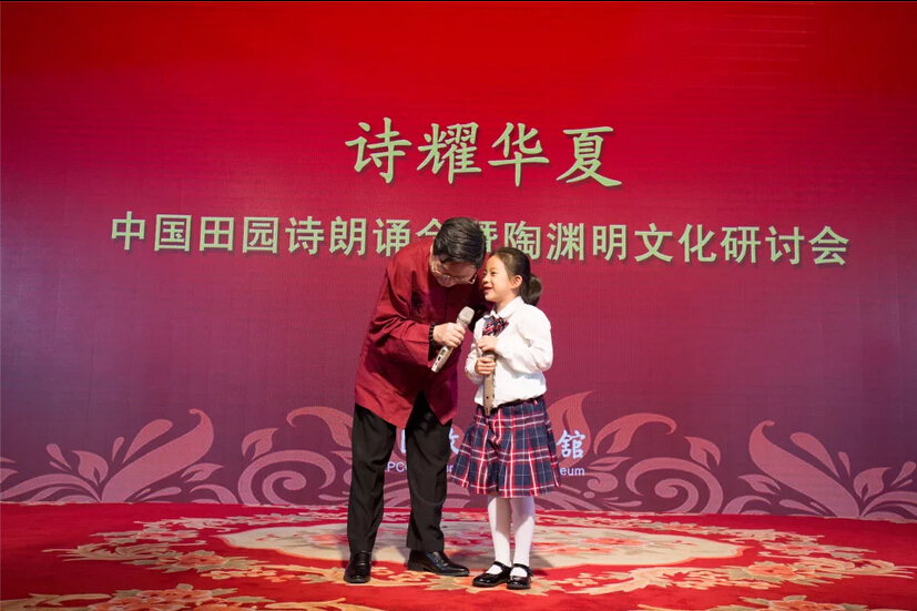 “诗耀华夏·田园诗朗诵会”在中国政协文史馆举行