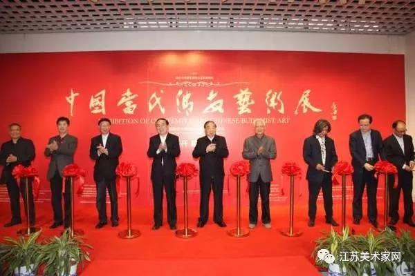  “中国当代佛教艺术展”在南大美术馆开幕