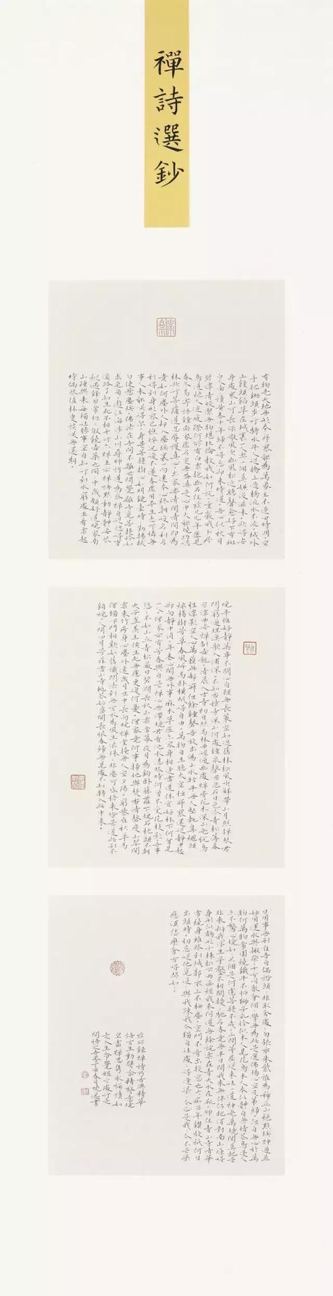 江风海韵——海门市书画摄影作品展在南京开幕