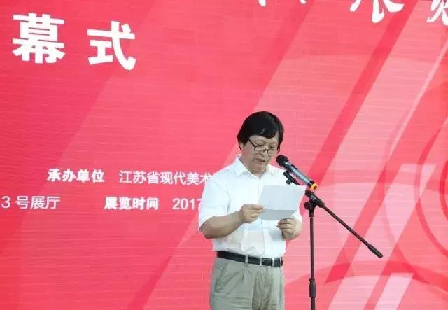 “江苏省第六届新人美术作品展览”开幕式在南京隆重开幕