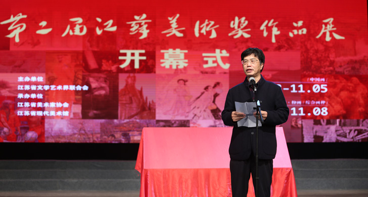 坚定文化自信 铸就美术辉煌 第二届江苏美术奖作品展览在宁开幕