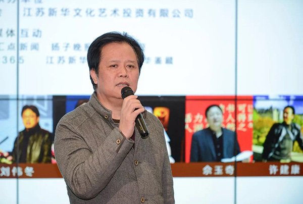 江苏省美协理论艺委会书画提名展在新华报业传媒集团举办