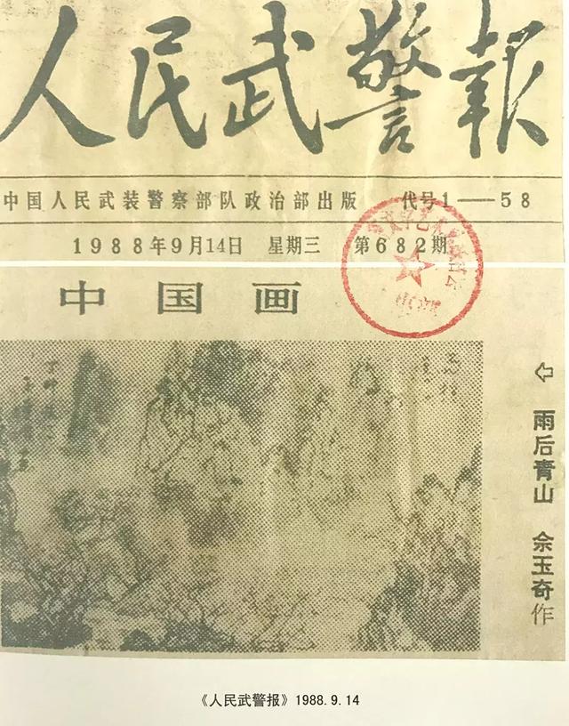 刘赦评佘玉奇的山水画：他有自己对当代山水的思考