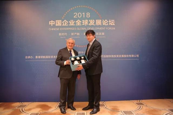 世屹文化荣获2018中国企业全球发展论坛“领军品牌奖”