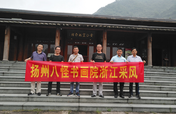 扬州八怪书画院组织画家赴浙江富春山、千岛湖采风