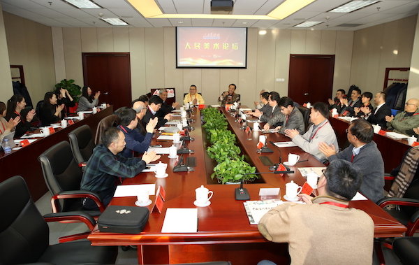 人民美术网十周年·人民美术论坛在北京举办（组图）
