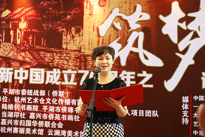 筑梦·蝶｜金平湖——庆祝新中国成立70周年之谢伟罡梦想中国人艺术巡展在平湖开幕