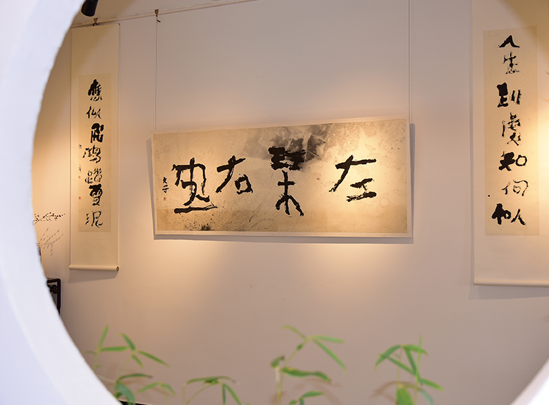 墨吼——姚兴文艺术展在个山美术馆隆重举行