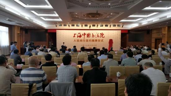 上海中国书法院入驻闵行签约揭牌仪式在沪举行