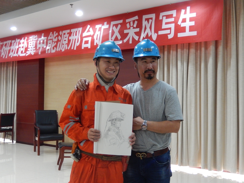 “第五届西部少数民族精品高研班”青年美术家赴河北煤矿写生