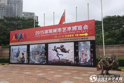 2015深圳城市艺术博览会.jpg