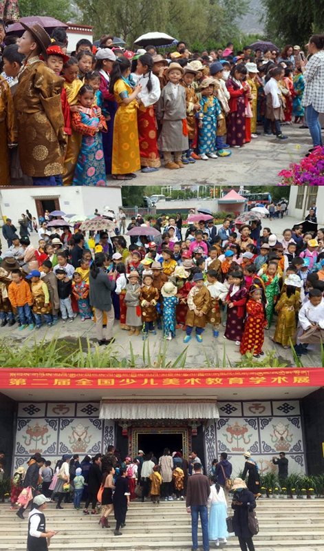 第二届全国少儿美术教育学术展——全国少儿美术作品展西藏巡展