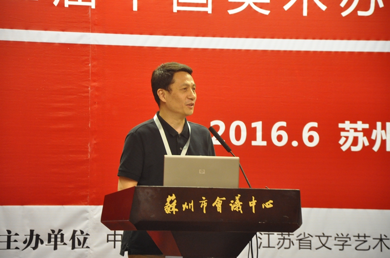 “艺术与人文——第二届中国美术苏州圆桌会议