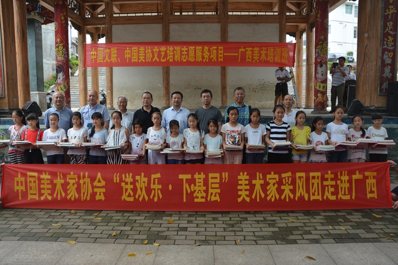 中国文联、中国美协赴广西革命老区开展美术公
