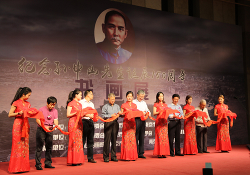 “ 纪念孙中山先生诞辰150周年书画展”在江苏省