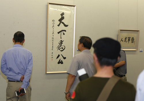 “ 纪念孙中山先生诞辰150周年书画展”在江苏省