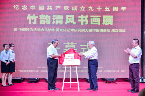 纪念中国共产党成立九十五周年“竹韵清风” 书