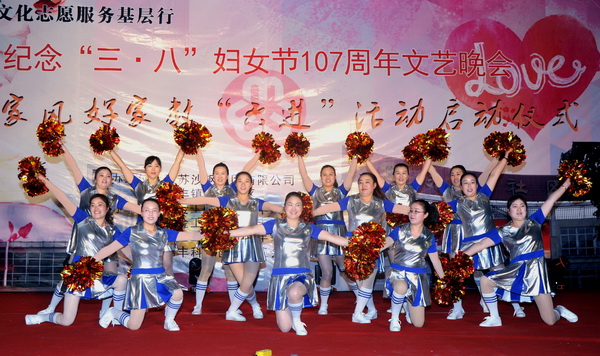 张家港冶金工业园（锦丰镇）开展三八妇女节文艺演出活动（图）