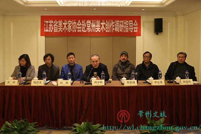 江苏省美协主席团成员赴常州举办美术创作调研指导会