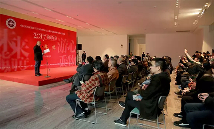 中国美术家协会综合材料绘画与美术作品保存修复艺术委员会2017重庆年会在四川美术学院美术