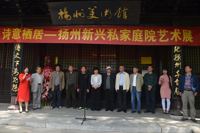 “诗意栖居——扬州新兴私家庭院艺术展”在文联美术馆开幕
