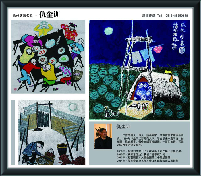 徐州市中青年版画名家作品展开展