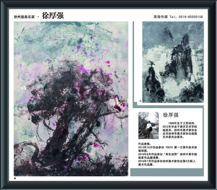 徐州市中青年版画名家作品展开展