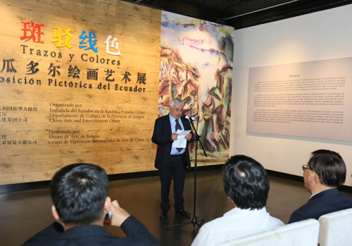 “斑驳线色—厄瓜多尔绘画艺术展”在江苏省美术馆陈列馆展出