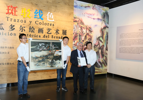 “斑驳线色—厄瓜多尔绘画艺术展”在江苏省美术馆陈列馆展出