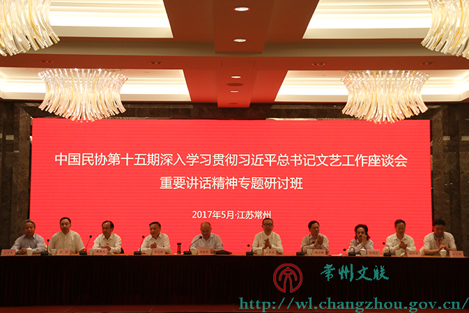中国民协会员专题研讨班在常举办
