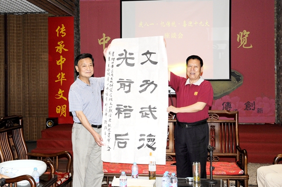 庆祝建军90周年砚文化主题展暨庆八一、忆传统、喜迎十九大座谈会在京举行