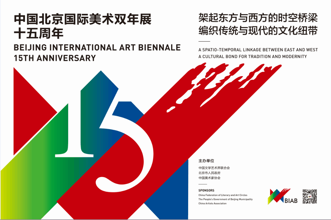 全球参与热度最高的美术双年展隆重登陆中国美术馆 ——“丝路与世界文明”第七届中国北京