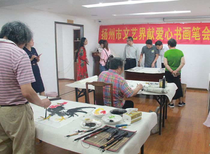市文联组织扬州市文艺界献爱心书画笔会