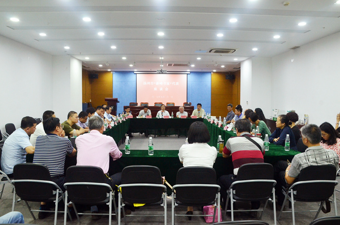 市文联举办扬州市“新峰书家”代表座谈会