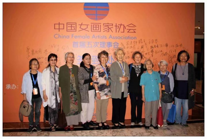 中国女画家协会第一届五次理事会在京召开