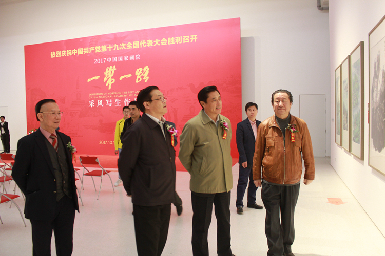 “  2017  中国国家画院‘一带一路’采风写生作品展”在京开幕