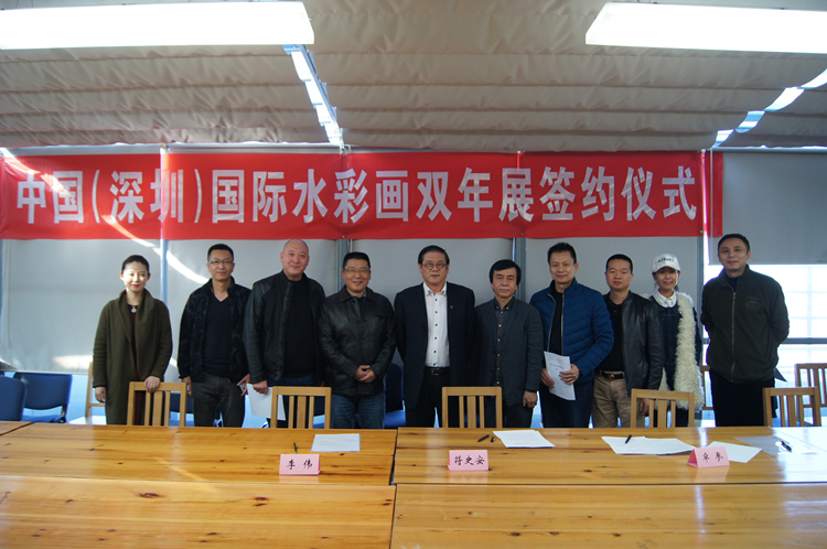 “首届中国（深圳）国际水彩画双年展” 签约仪式在中国美协举办