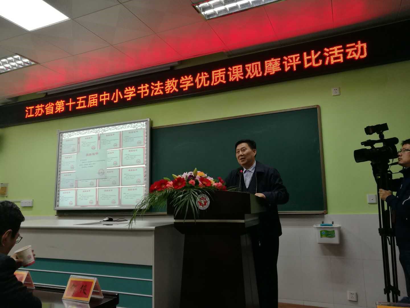 我市选手在江苏省第十五届中小学书法教学优质课评选活动中喜获佳绩