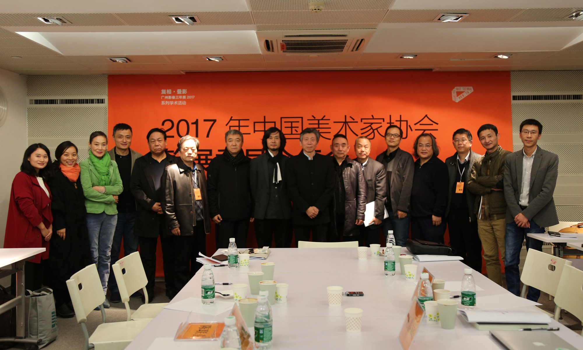 2017年中国美协策展委员会年会召开