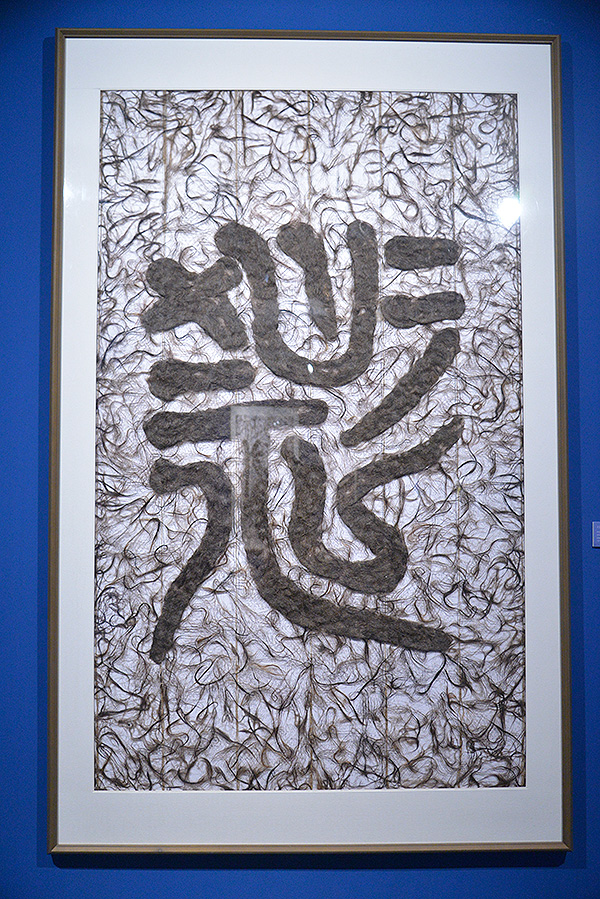CROSSING： 南京艺术学院美术馆5周年特展 AMNUA 5th Anniversary Exhibition
