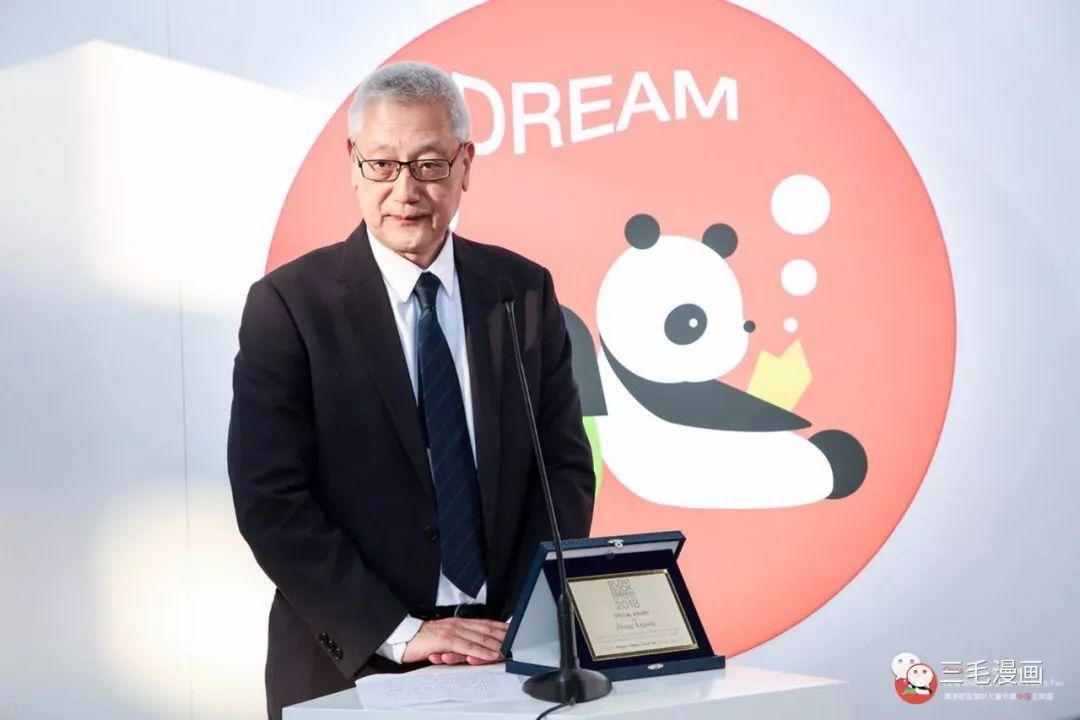 张乐平获得世界首个无字书“特别荣誉奖”