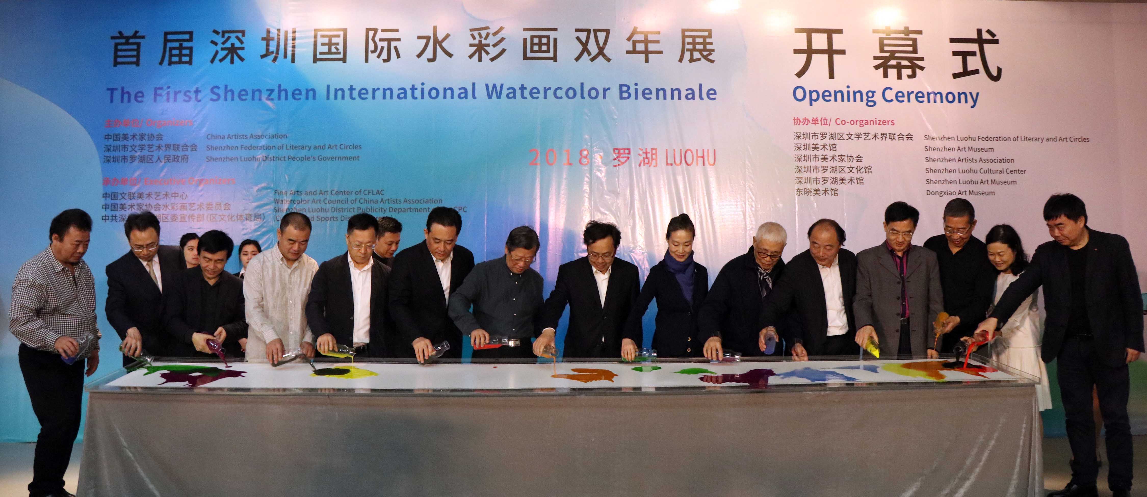 首届深圳国际水彩画双年展在深圳罗湖开幕
