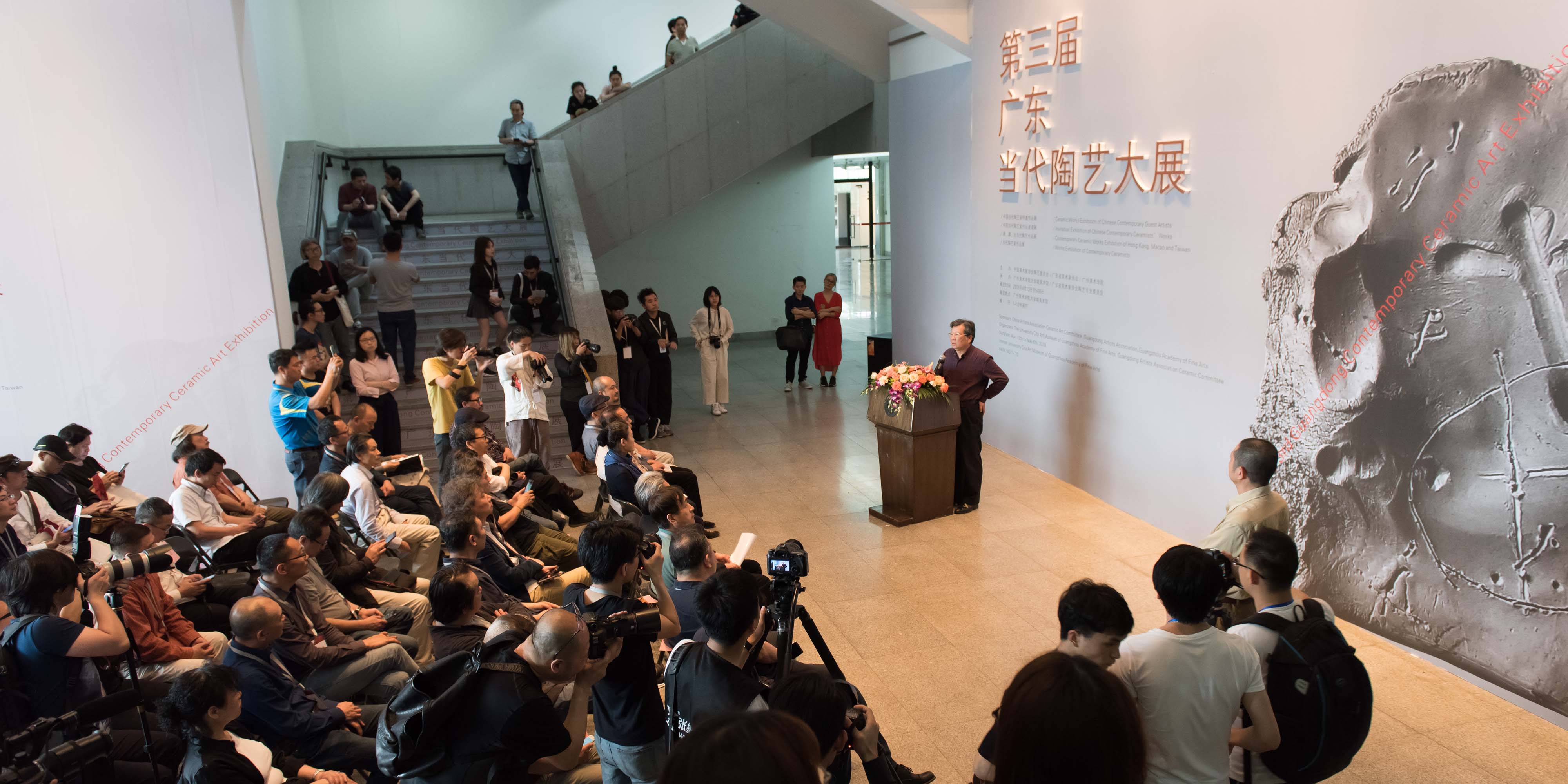 第三届广东当代陶艺大展在广州美术学院大学城美术馆开幕