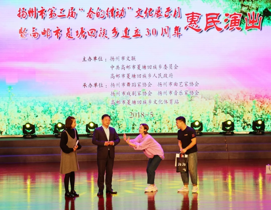 扬州市文联开展“春的律动”系列文艺惠民演出活动