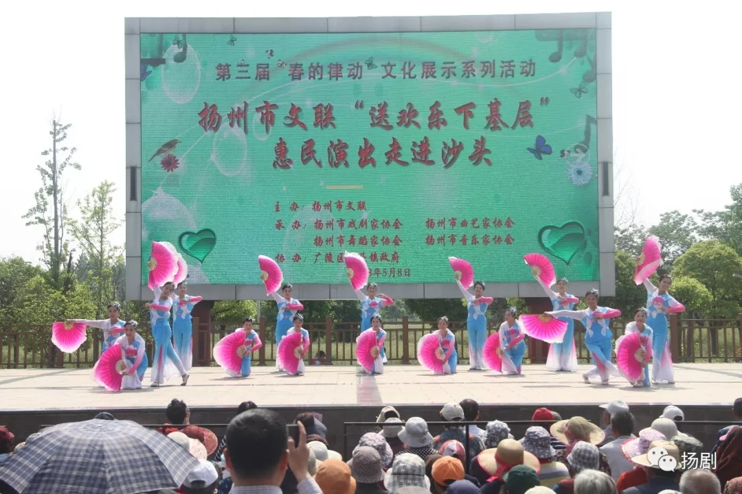 扬州市文联开展“春的律动”系列文艺惠民演出活动